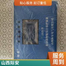 际安SXJAKB-IIIA 山西际安馈电智能综合保护装置 正品议价 质量保障 售后无忧 全天在线