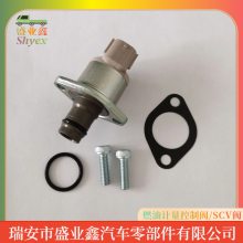 适用于尼桑 马自达 五十铃 燃油计量控制阀 SCV阀 厂家直供 294200-0360