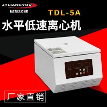 金坛良友 TDL-***低速水平离心机 PRP美容离心机 脂肪提纯专用血清分离