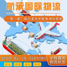 惠州到乌克兰国际铁路物流运费 集装箱物流费用查询 时效稳定