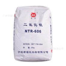 新福NTR606钛白粉 塑料橡胶涂料 新福606 蓝相金红石太白粉