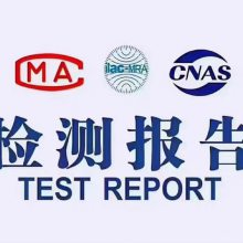 洗衣机清洁剂MSDS报告 广州MSDS检测机构