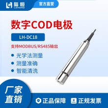 ½LH-DC18COD0-600mg/lCOD