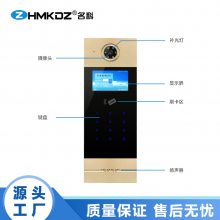 供应名科MK-888QZJ4B 数字IP楼宇对讲 可视对讲系统