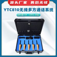 YTC810߶෽ͨϵͳֳָͨѶװͨ豸