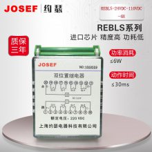 JOSEFԼɪ REBLS-24VDC-110VDC-4H˫λü̵ Դʯͻ ĵ