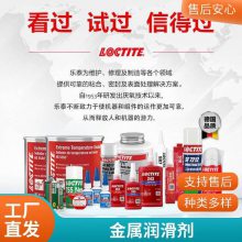 ̩LOCTITE LB8008 C5-Aͭҧϼͭɫ󻬼