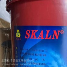 SKALN 15#油性切削油L 斯卡兰不锈钢铝合金切削加工油 金属加工切削油