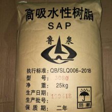 高吸水性树脂 SAP 吸水树脂 吸水材料