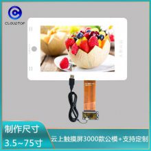 10.1寸电容触摸屏定制智慧校园刷卡机人脸识别智能感应触控屏