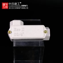 防爆穿线盒BHC三通四通直通弯头弯通铝合金加厚DN20过线盒6分