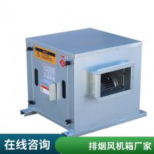HTFC柜式离心式消防排烟风机箱新风净化厨房排烟3C静音管道排风箱 厨房酒店低噪音柜式离心风机箱