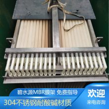 奥赛科弦纹MBR平板膜具有中空纤维膜和传统膜的双膜优势世茂环保