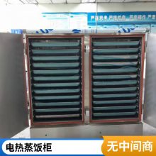 餐馆饭店商用蒸米饭蒸车 职工食堂用的24盘蒸饭柜 AC-ZFG