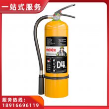 群安 手提式D类灭火器4kg 4公斤金属灭火器新能源汽车电动车充电桩用 青浦区练塘镇 维修