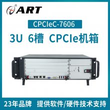 阿尔泰科技 CPCIeC-7606测控机箱6槽3U高度ATX / CPCI电源上架式机箱