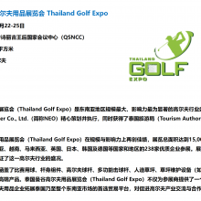 2025泰国曼谷高尔夫用品展览会 Thailand Golf Expo东南亚户外展