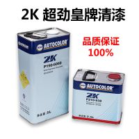 ICI6060汽车清漆固化剂套装超劲皇牌光油透明油漆辅料5L+2.5L