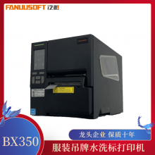 װˮϴӡ ƴӡ۸ ԽBX350·ƴӡ