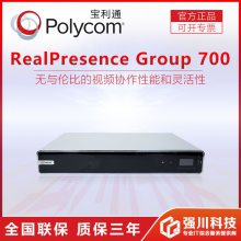 ĴʡͨPOLY_Polycom Group700-720P/1080P60֡ϵͳ