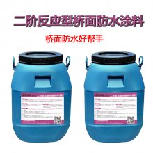 广州桥面防水涂料 amp-100二阶反应型防水涂料批发价