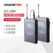 ӦʤSGC-100W߲ɷá¼˷