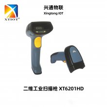 兴通XT6201GHD航空配件金属轴承高密度条码扫描枪工业二维扫码枪