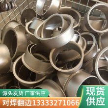 316不锈钢法兰 碳钢 平焊松套环子 盲板 对焊翻边 按需加工GB/T9119