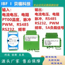 AD/DAתģ顢RS485ת4-20MA4-20mAתRS485ֶ֧·