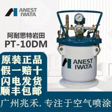 ӦANEST IWATA/PT-10DM 10LʽѹͰ ͿѹͰ