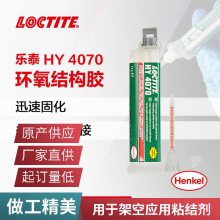 ̩LOCTITE HY 4070ṹ ˫¿ټо߽ճ