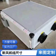 全新风直膨式空调机组定制 医院新风机组 新风净化机组