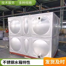 不锈钢水箱方形 储水保温消防水 箱 卧式立式生活饮用水水塔