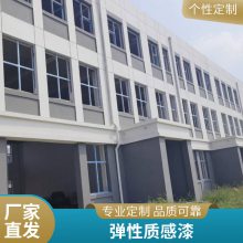 沈通 真石漆外墙涂料 水包砂多彩漆 仿大理石漆 天然涂料