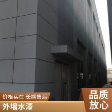 质感强烈色彩重现性强酒店住宅外墙水漆水包水多彩理石漆耐腐蚀