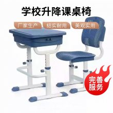 校具课桌椅厂家 学校学生课桌椅 小学生用升降课桌椅