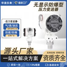 压力变送器检测校验计量校准,压力变送器检定年检