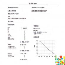 代理日本DIC sunchemical碳黑色浆 高色含40%色浆 水性油墨色浆