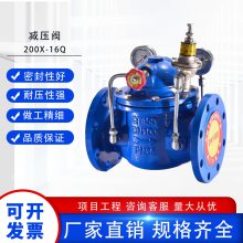 博雷特良工沪工方工远大先导式减压阀200X-16Q经久耐用