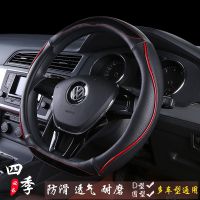 观致3都市SUV观致5平底D型汽车***方向盘套雷诺科雷嘉傲把套改装