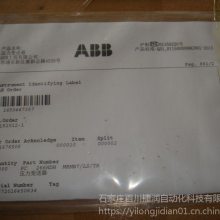 ABB NTRO04-A