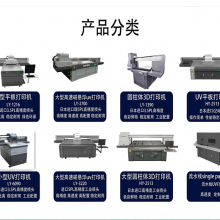 塑胶制品图案uv印刷机pvc面板亚克力面板标示3d打印机无需制版直销