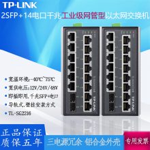 TP-LINK 4SFP+14GEǧ16ڹҵ̫TL-SG2216Webܵ