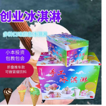 彩虹冰淇淋摆摊手工七彩冰激凌隔色盒分层盒七色分成器