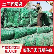 天全县 水利工程纤维编织袋 河道护坡石笼袋生产厂家