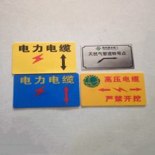 粘贴式镶嵌走向牌电缆标志贴 电力电缆标志牌管道电缆警示地贴