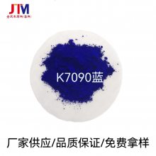 ԭܽ˹K7090 лBASF̹ɫ153