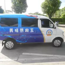 广州车身广告公司 波浪厢广告制作安装 厢货车广告安装