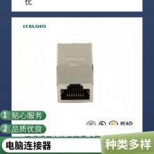 RJ45连接器rj45带滤波器系列SMT屏蔽式带灯左黄右绿以太网接口