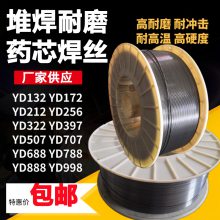 耐磨药芯YD507Mo Cr13阀门堆焊焊丝 热轧辊连铸辊 1.2 1.6mm